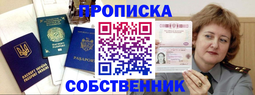 временная регистрация для всех в Кимовске
